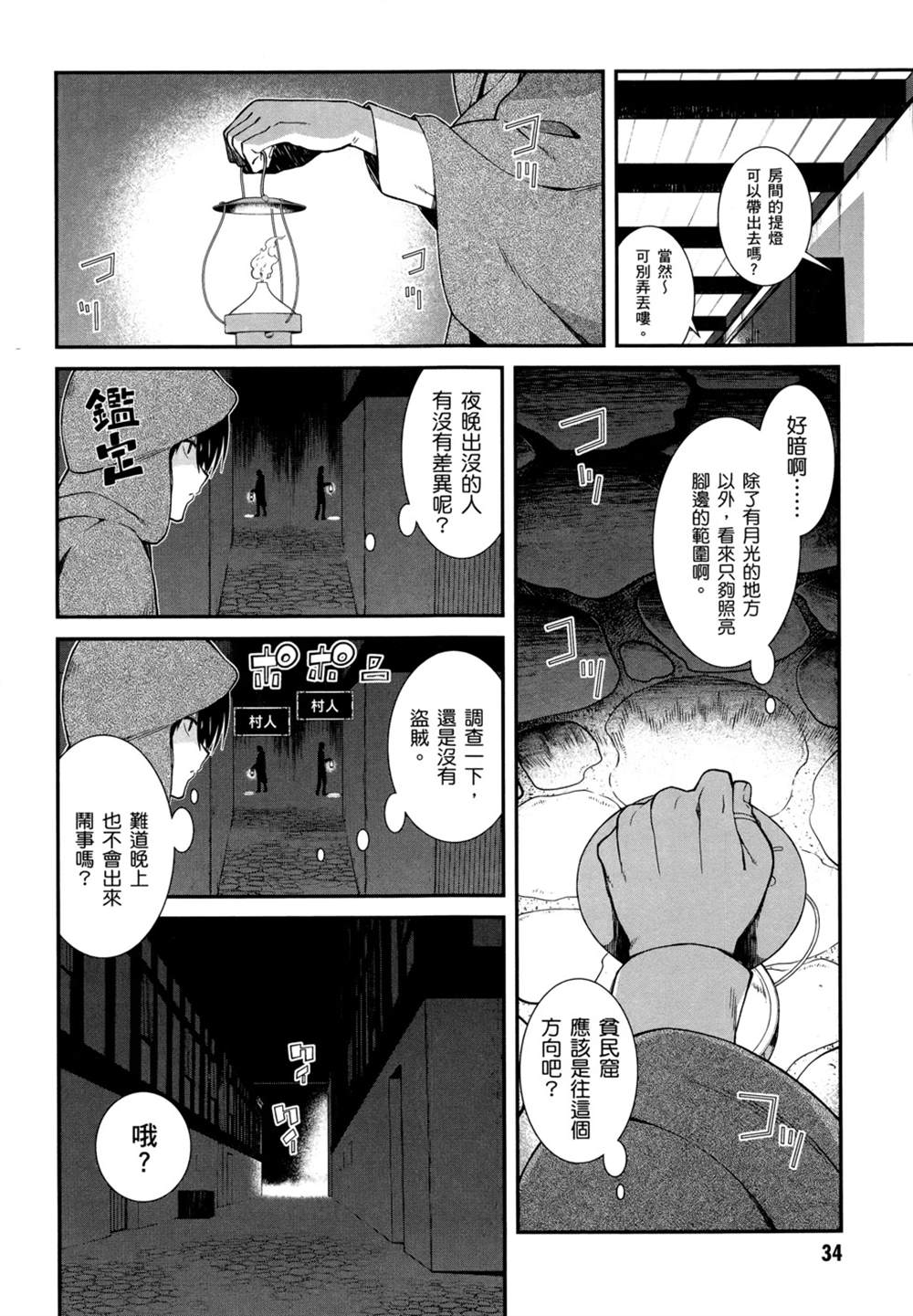 第2卷36