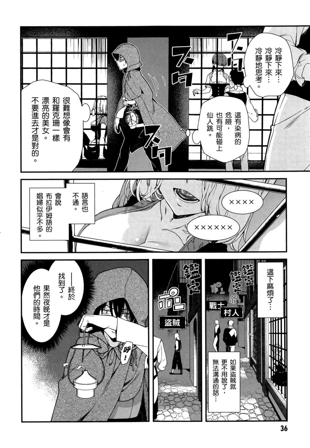 第2卷38