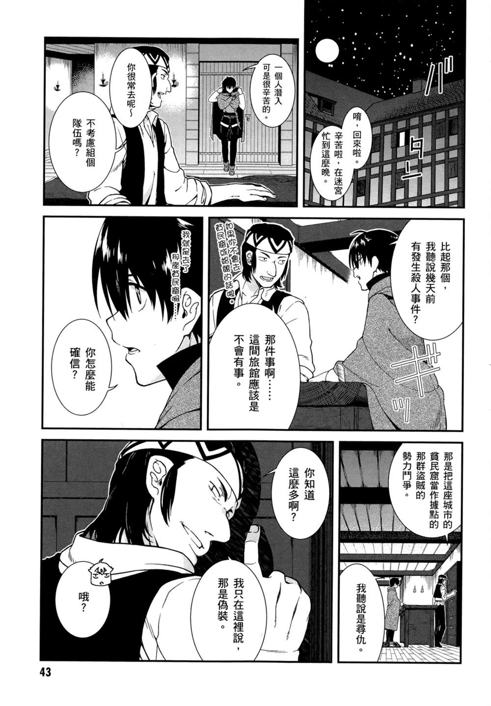 第2卷45