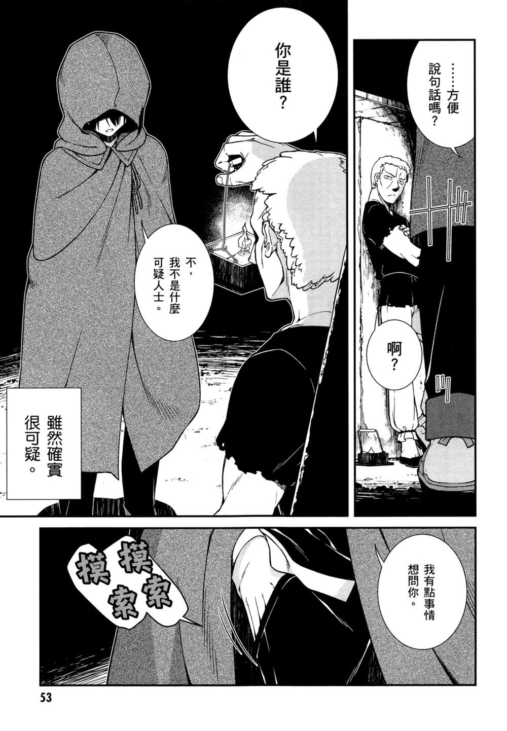 第2卷55