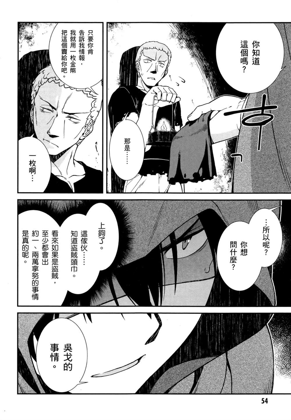 第2卷56