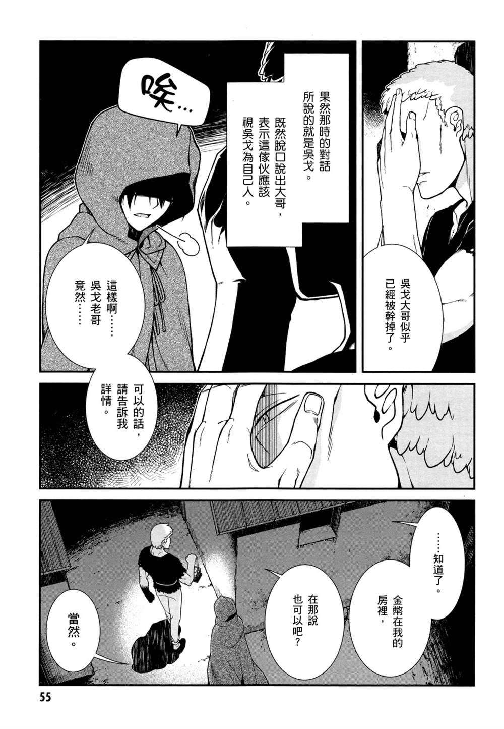 第2卷57