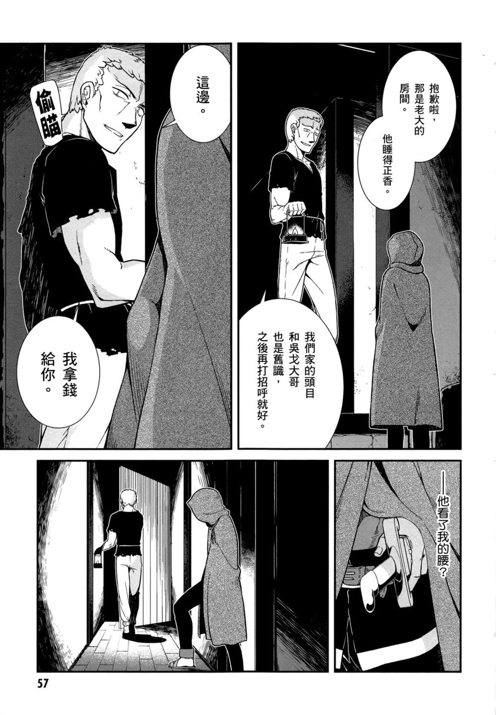 第2卷59