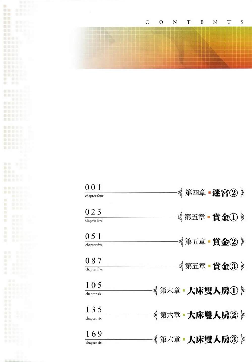 第2卷6
