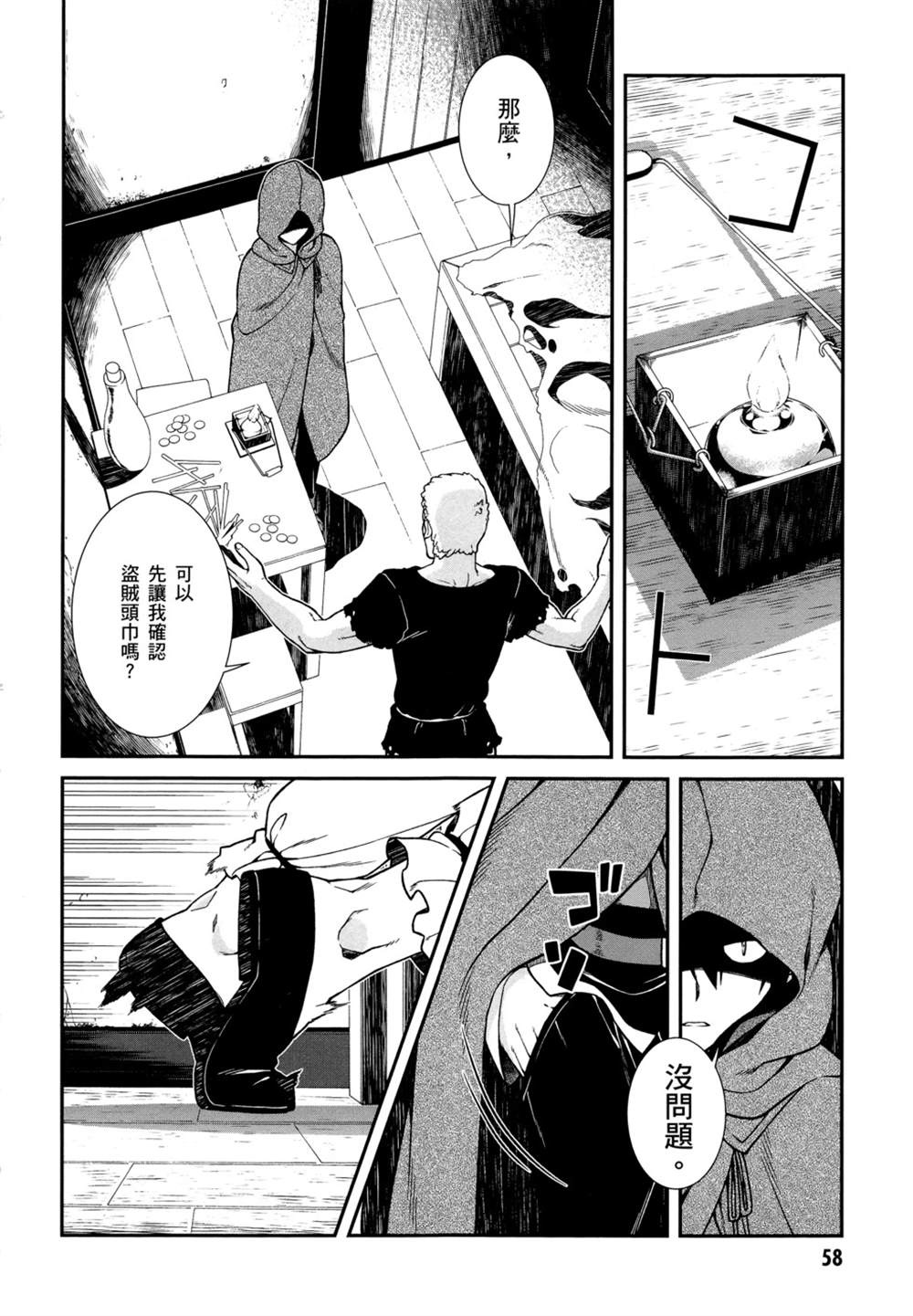 第2卷60