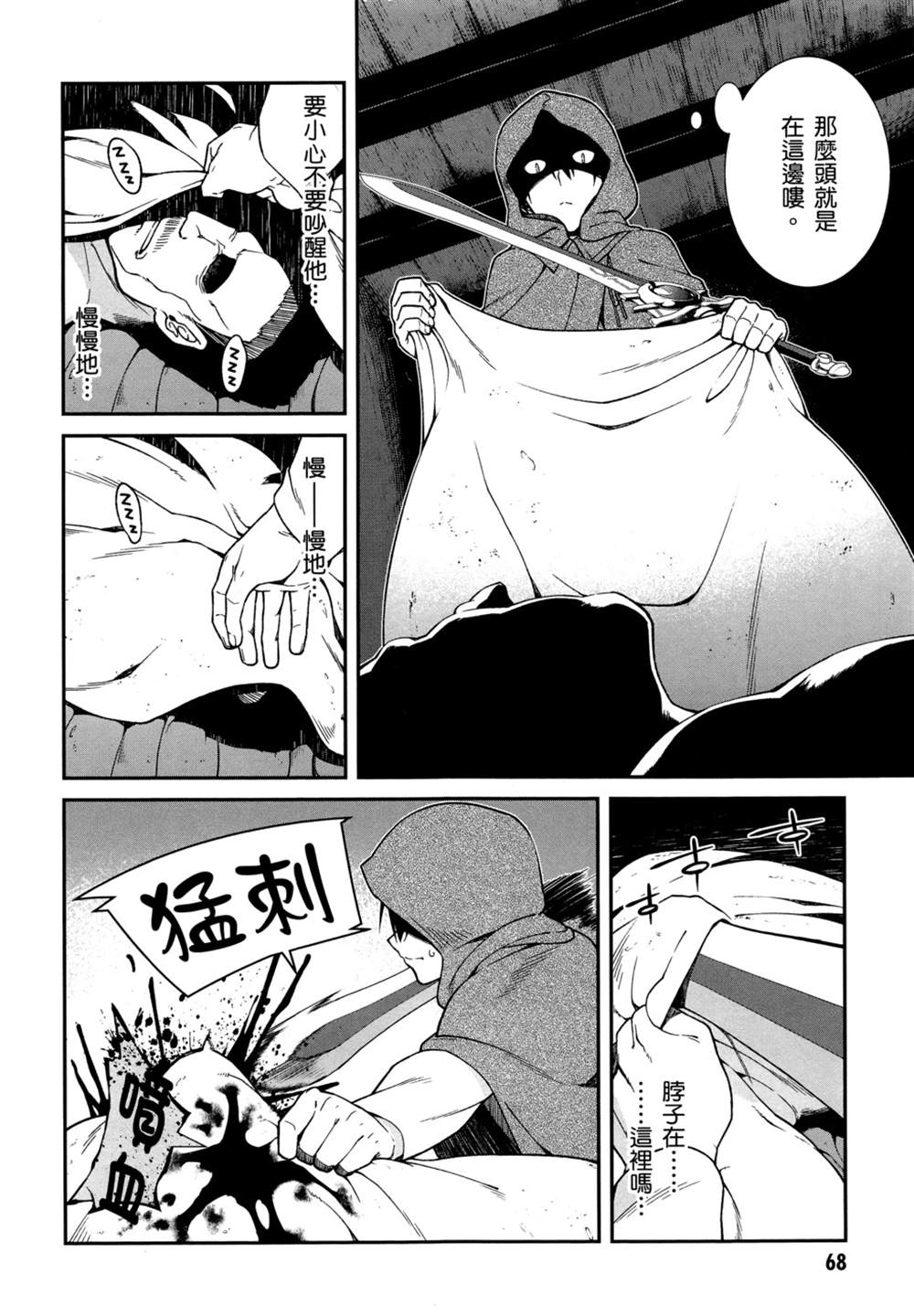 第2卷70