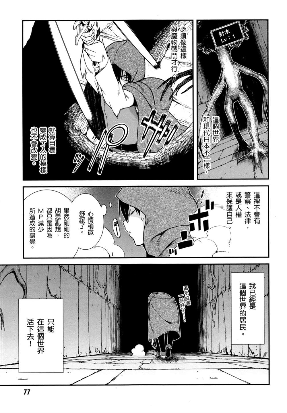 第2卷79
