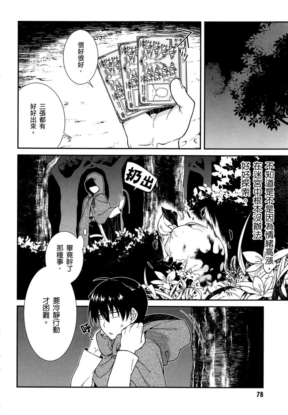 第2卷80