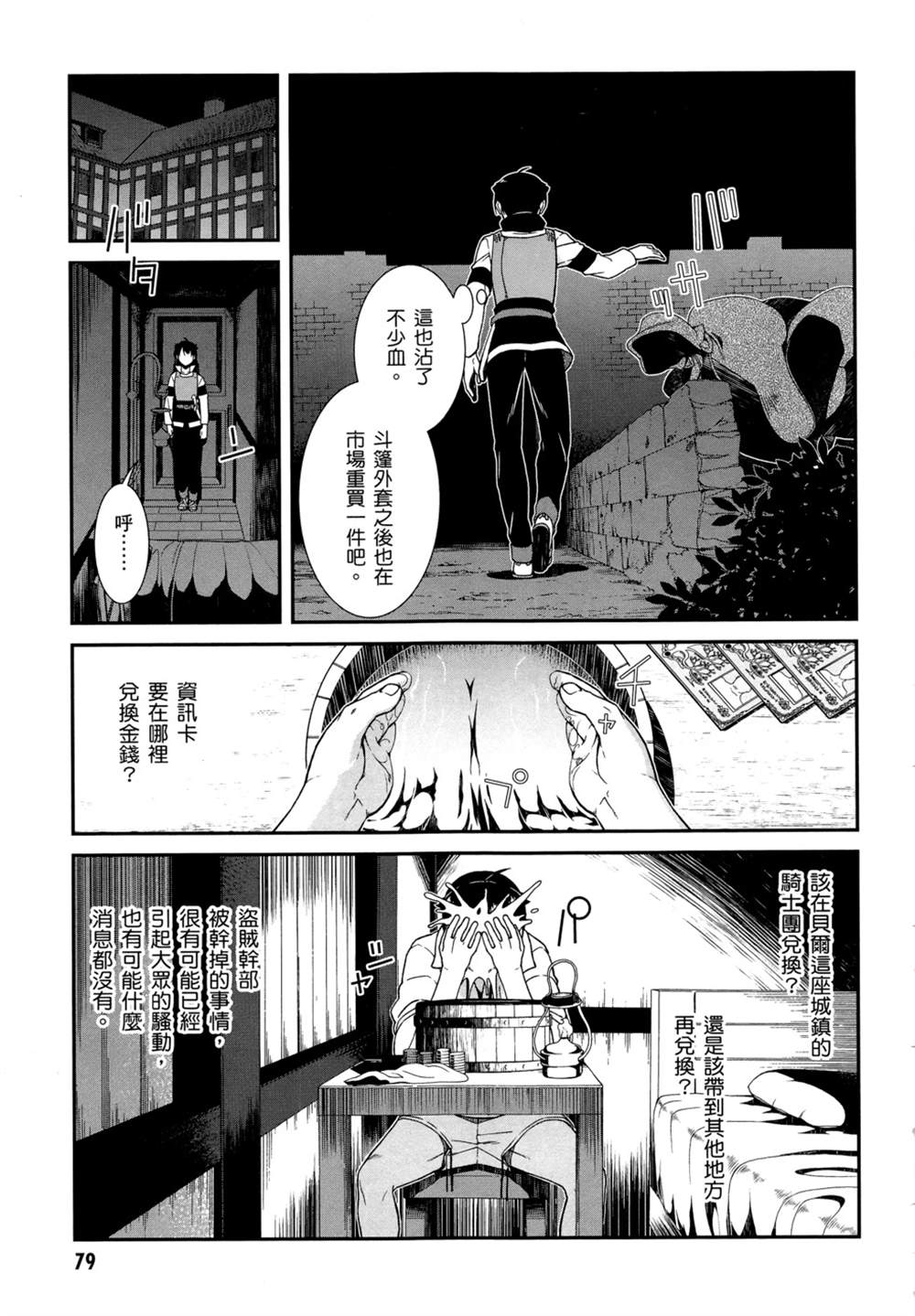 第2卷81