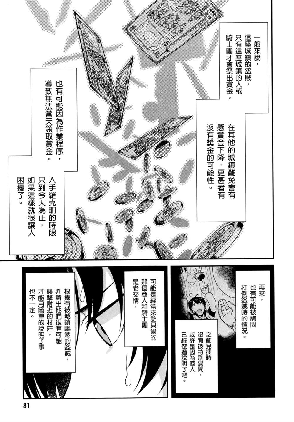 第2卷83