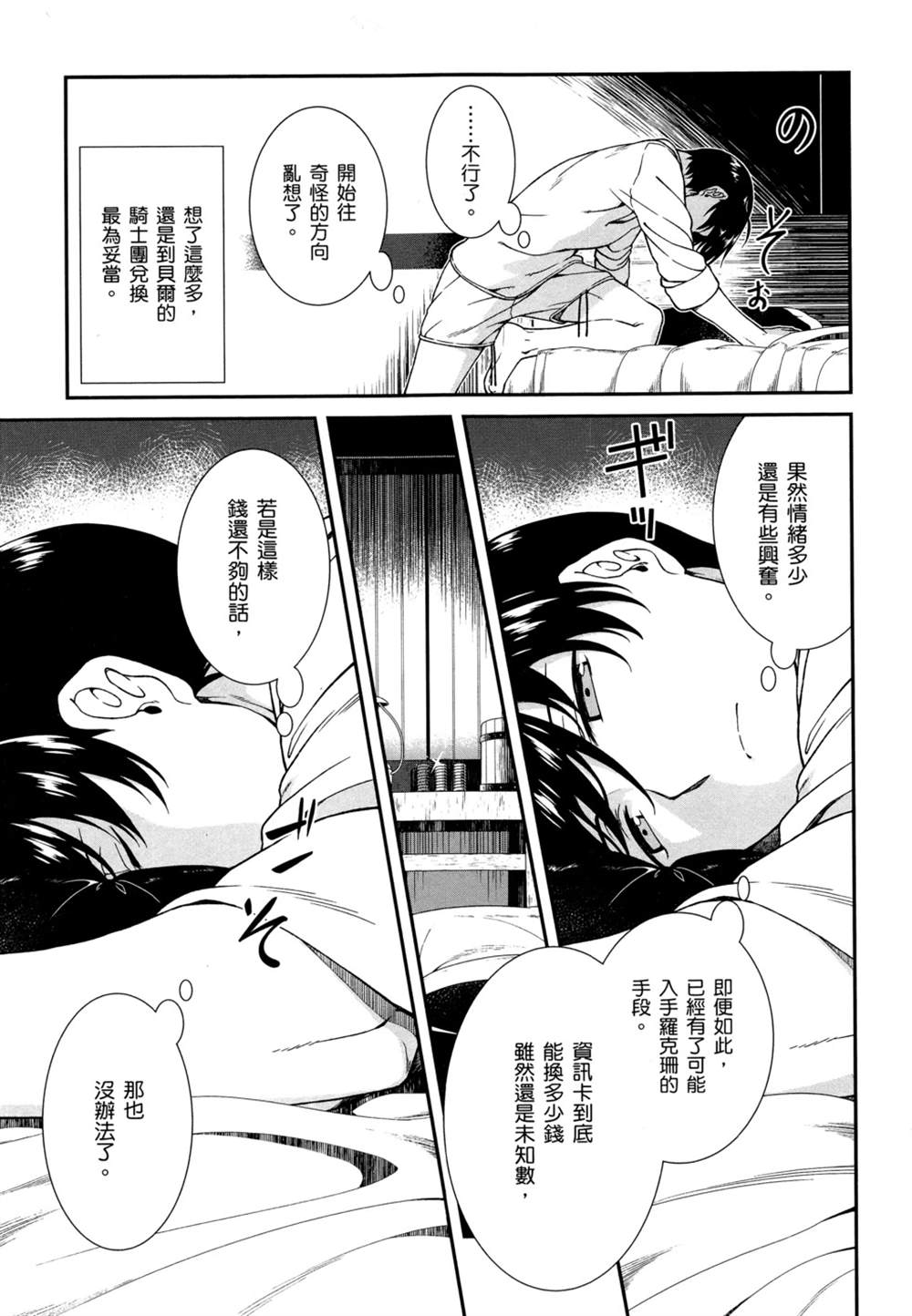 第2卷85