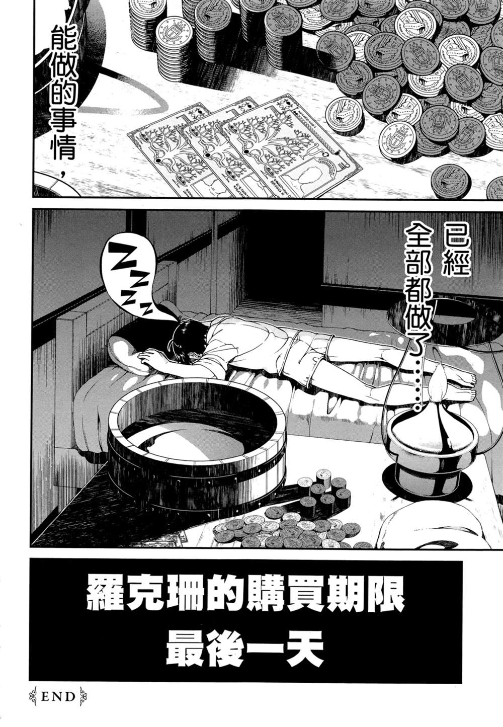 第2卷86
