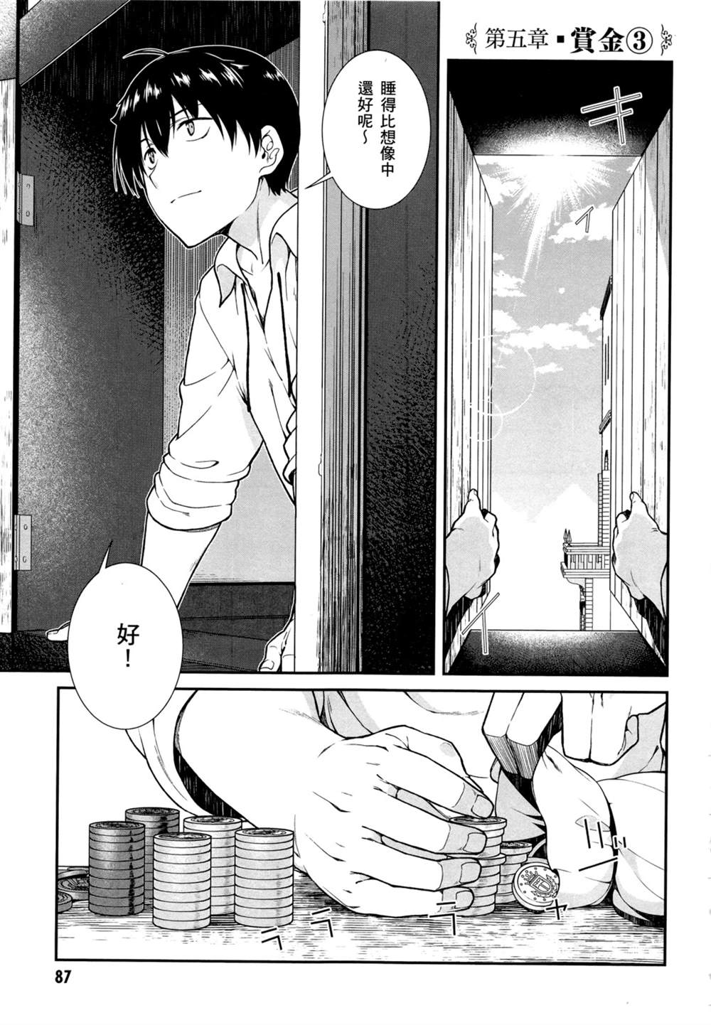 第2卷89