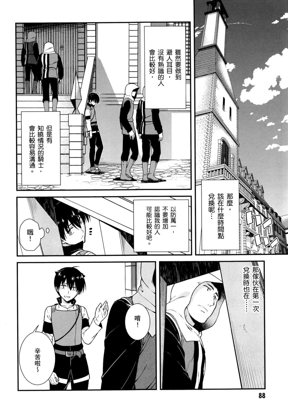 第2卷90