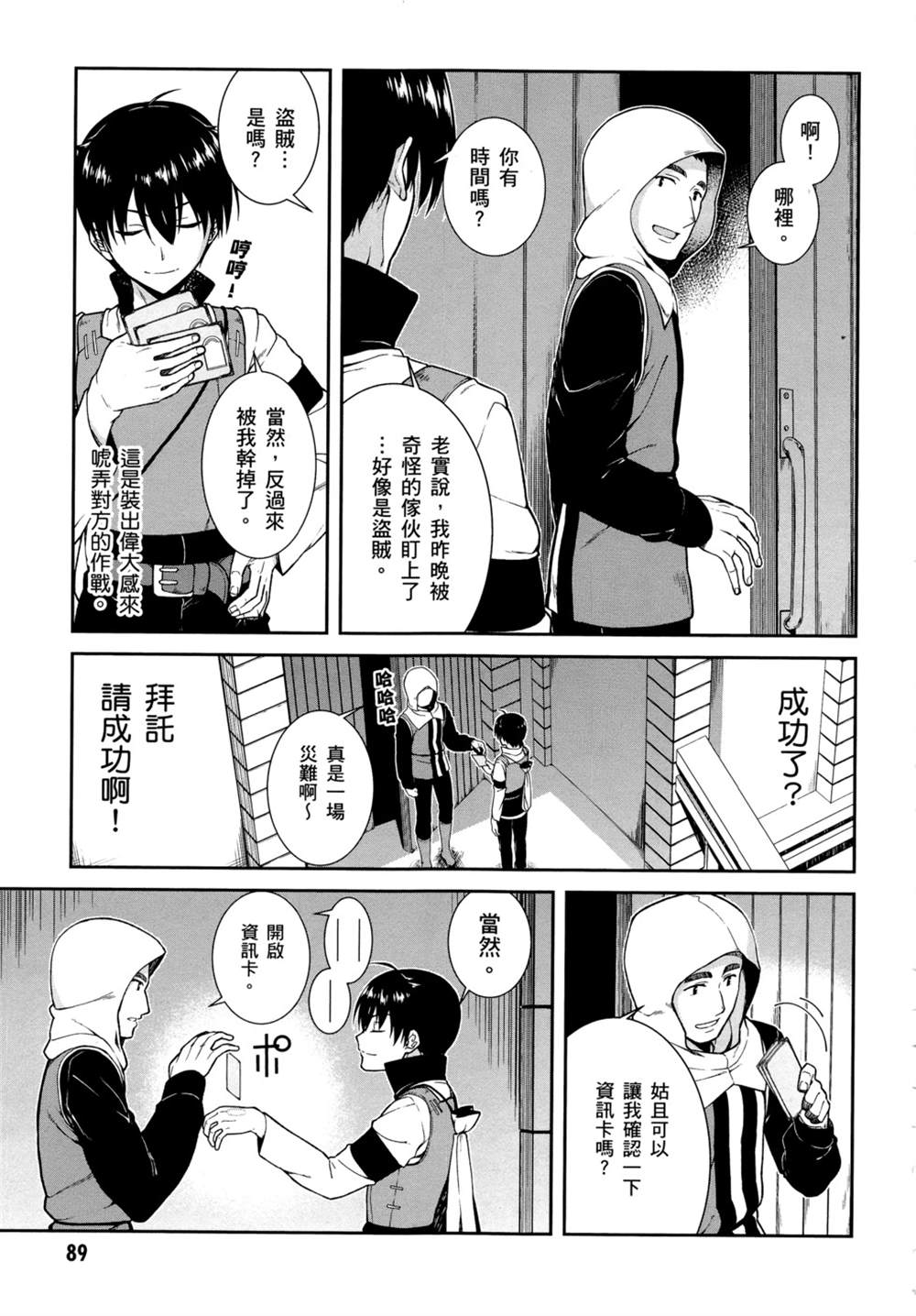 第2卷91