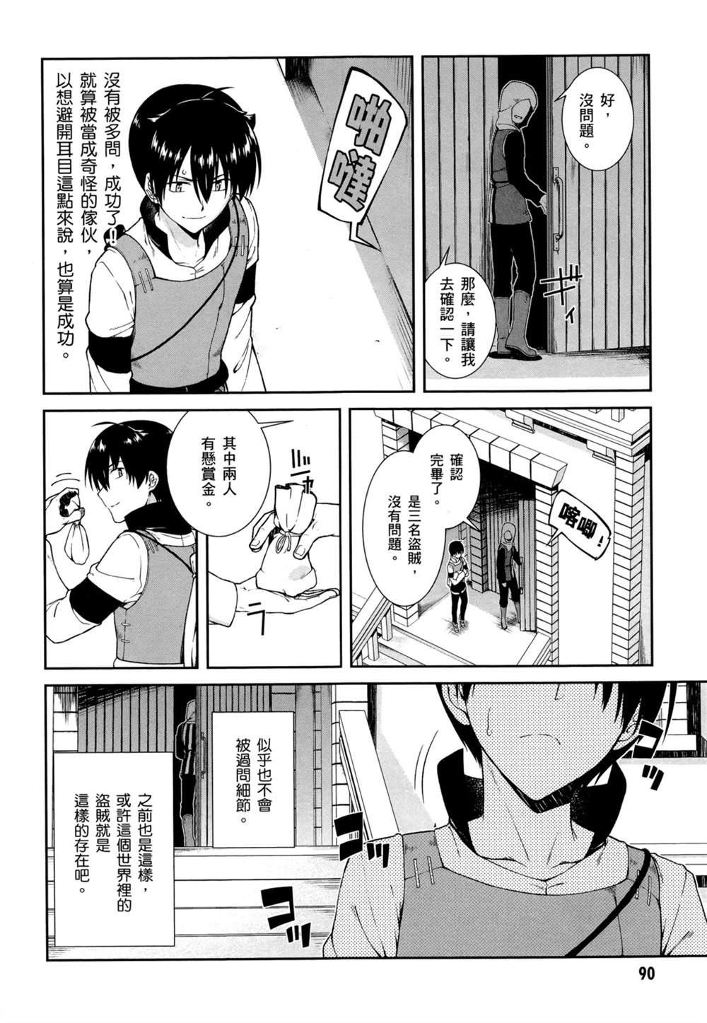 第2卷92