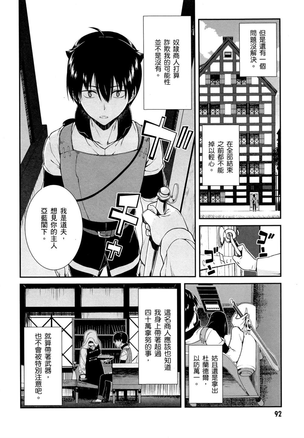 第2卷94