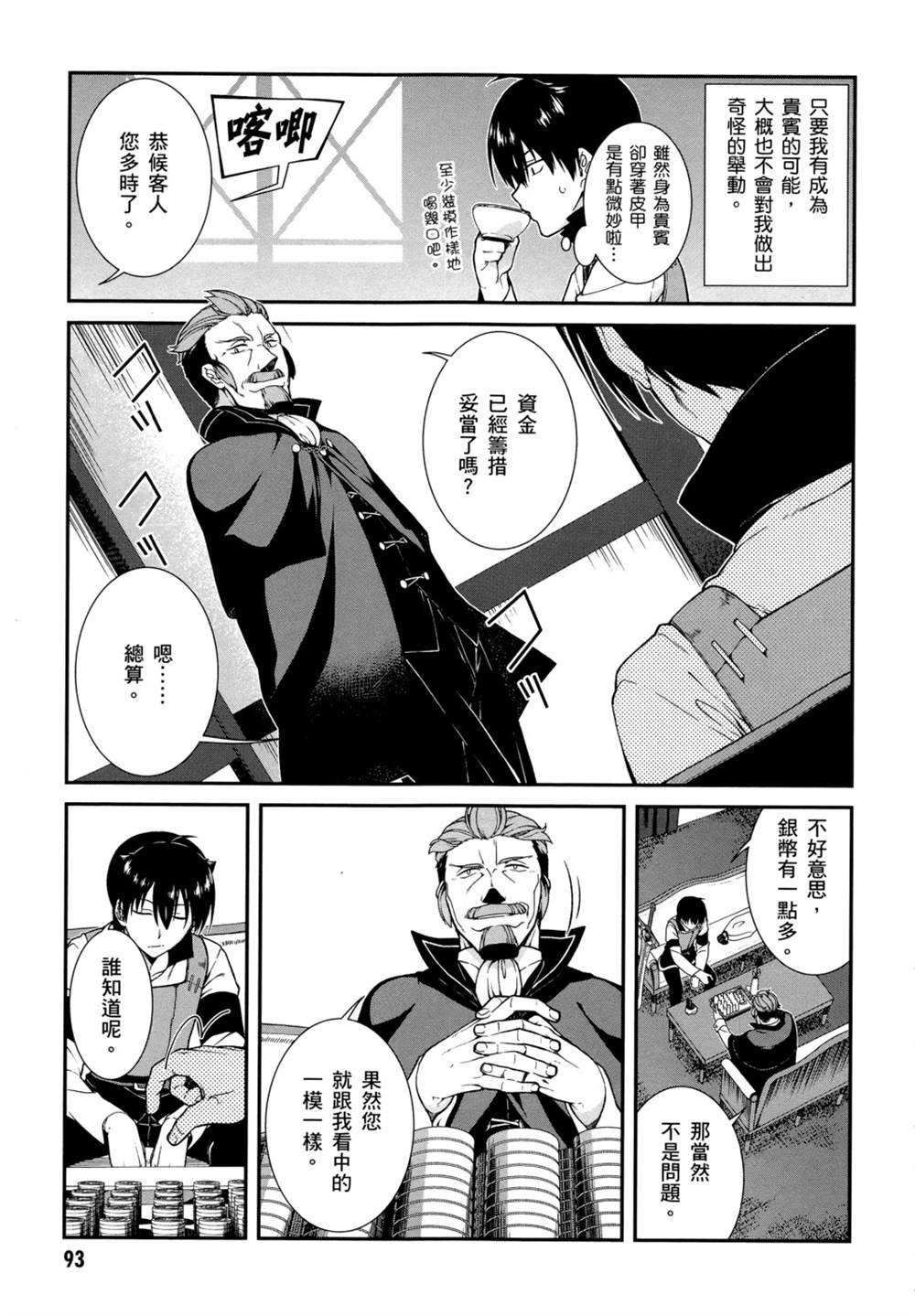 第2卷95