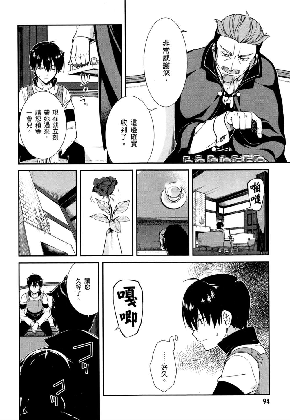 第2卷96