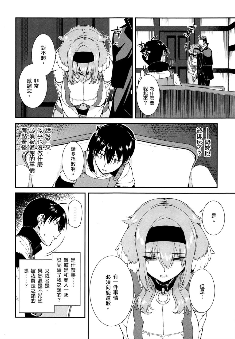 第2卷98