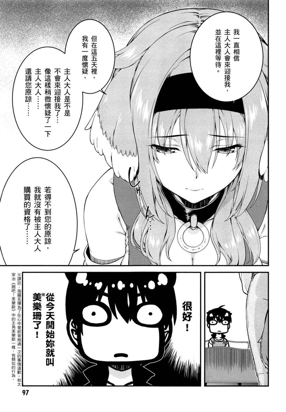 第2卷99