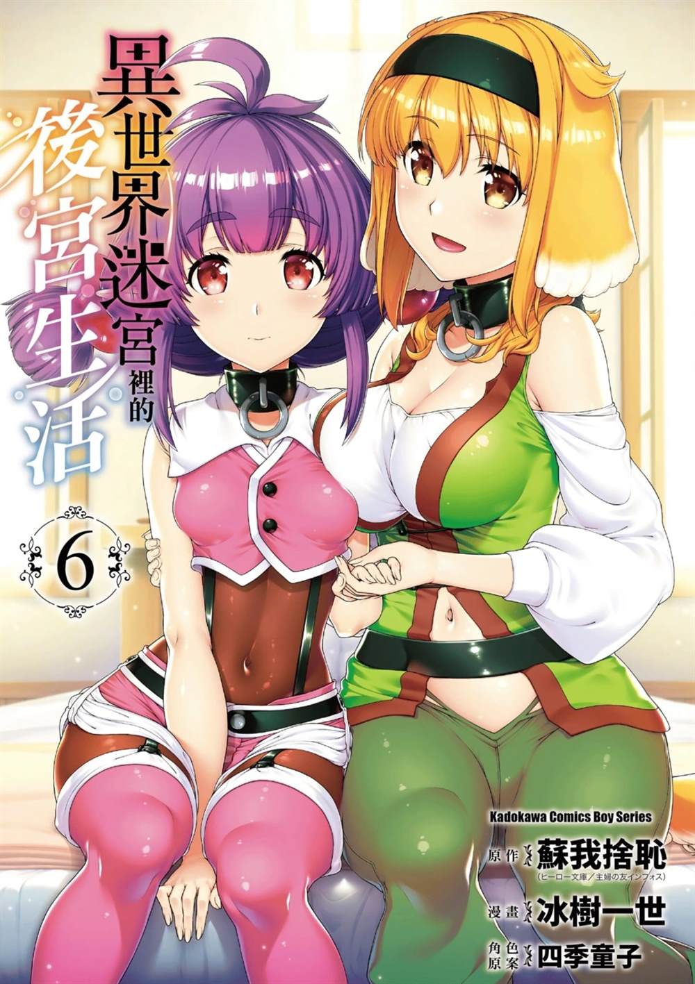 第6卷0