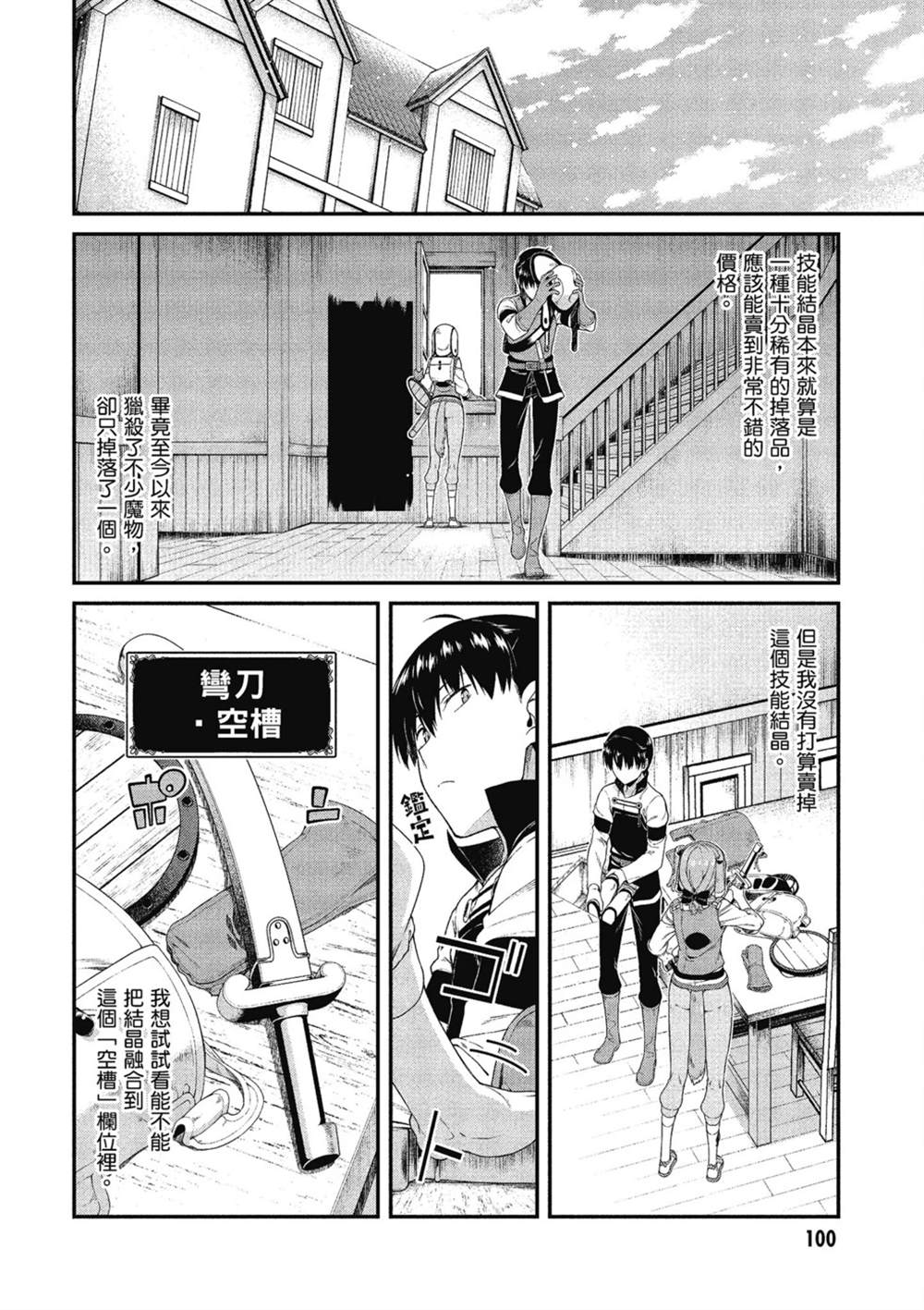 第6卷100