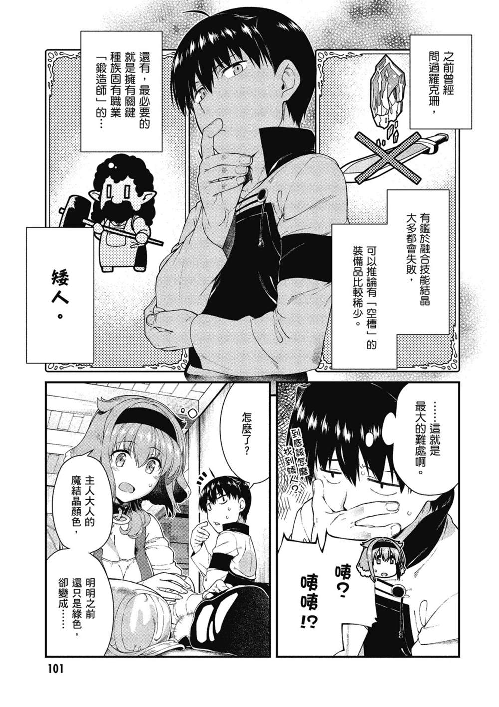 第6卷101