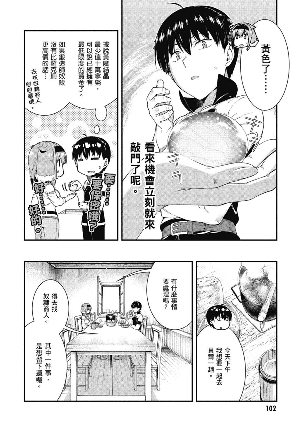 第6卷102