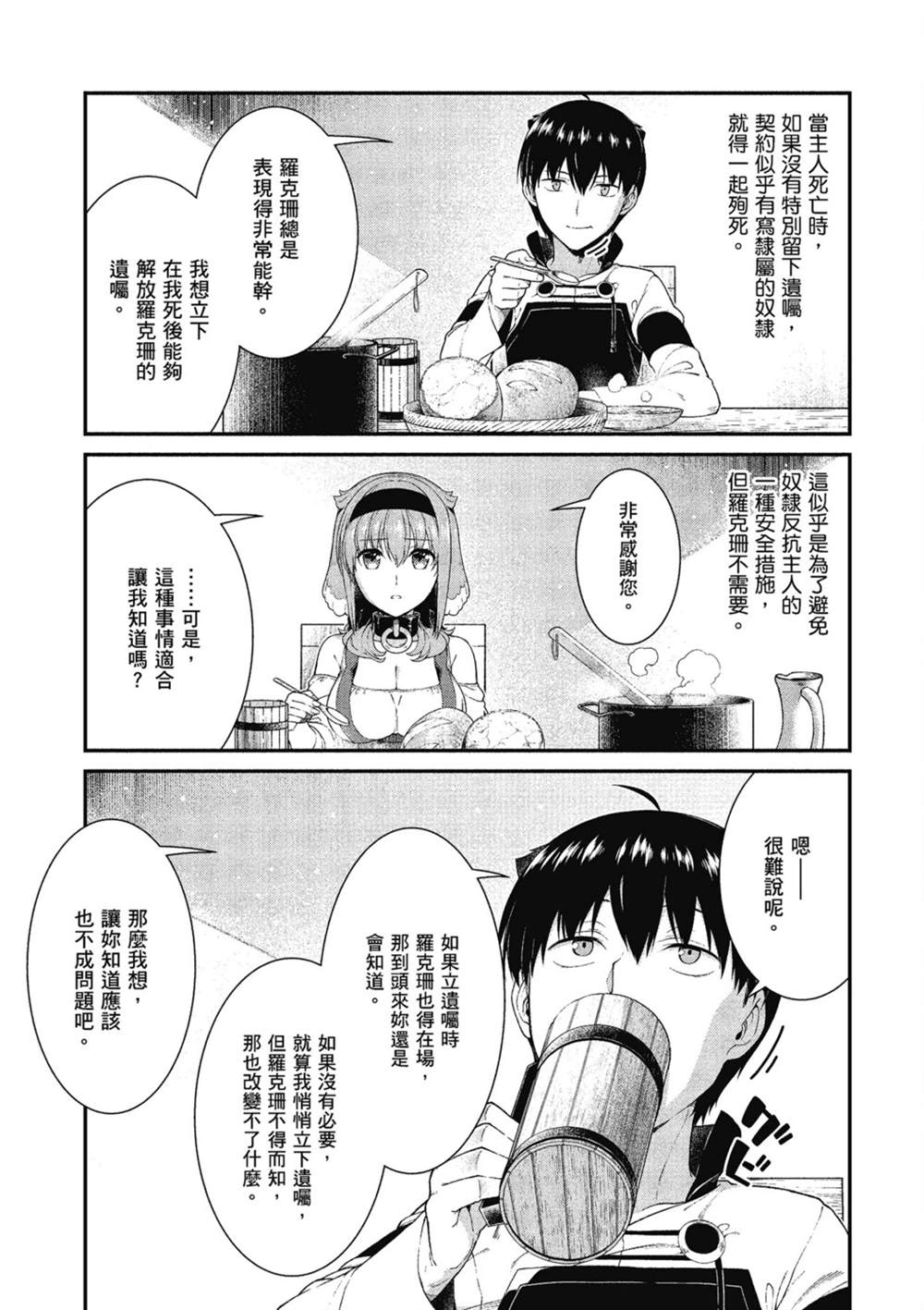第6卷103