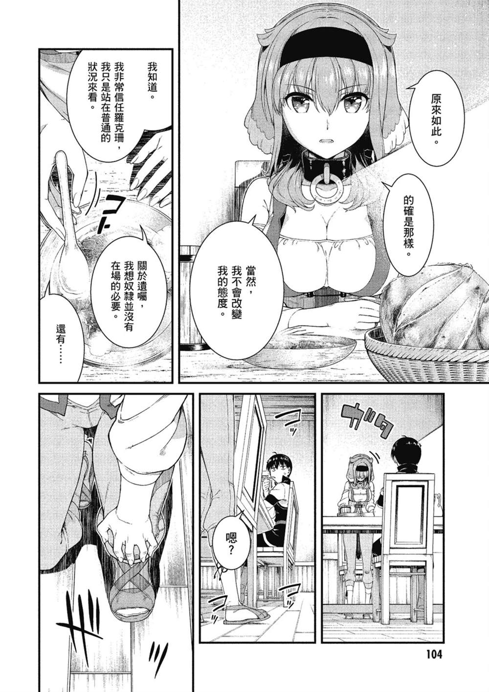 第6卷104