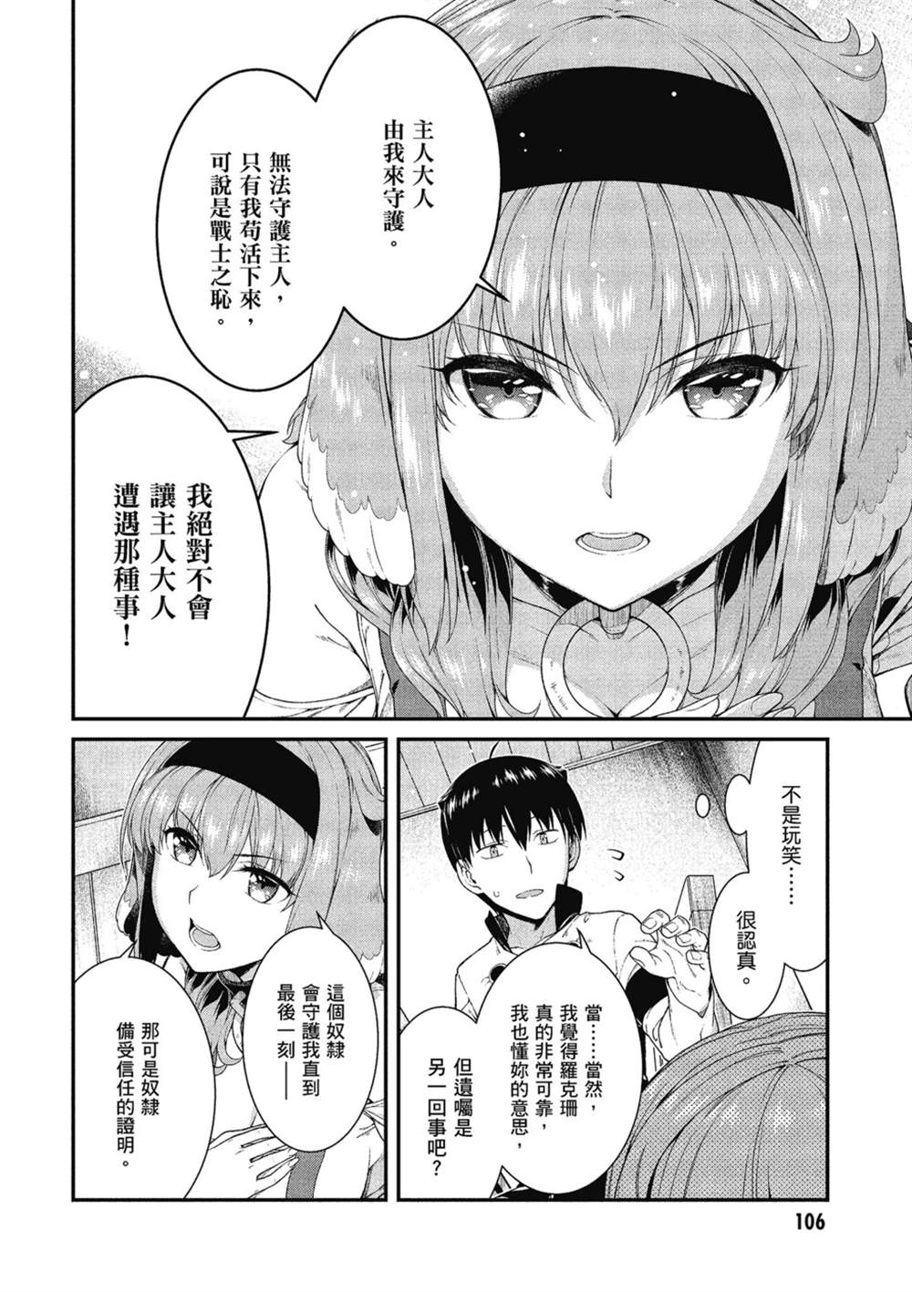 第6卷106
