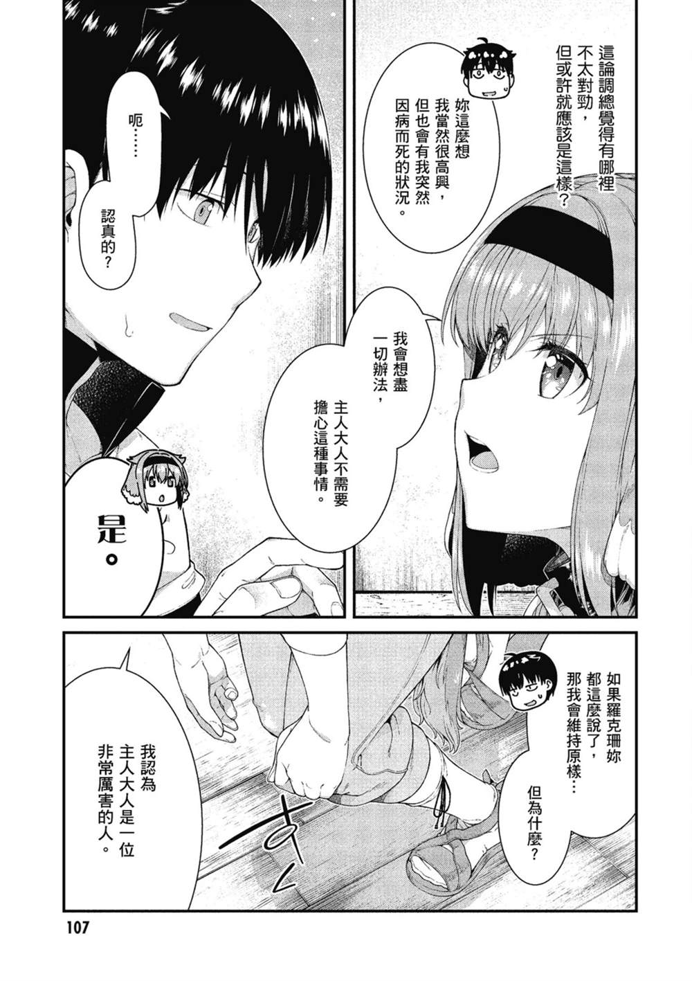第6卷107
