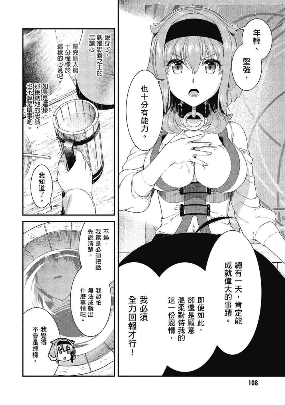 第6卷108