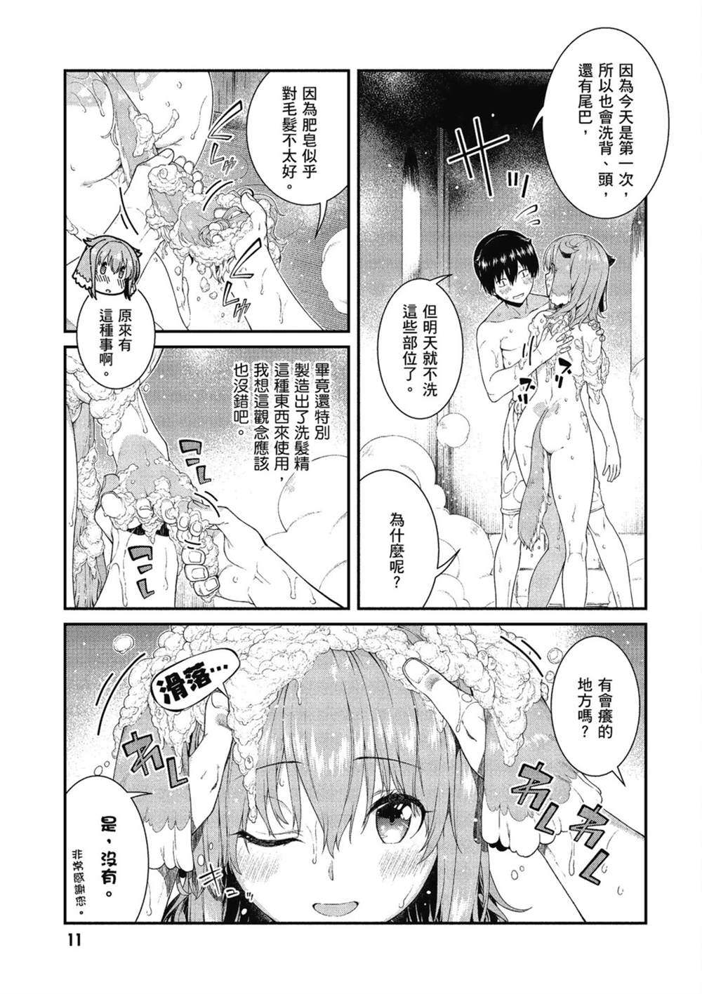 第6卷11