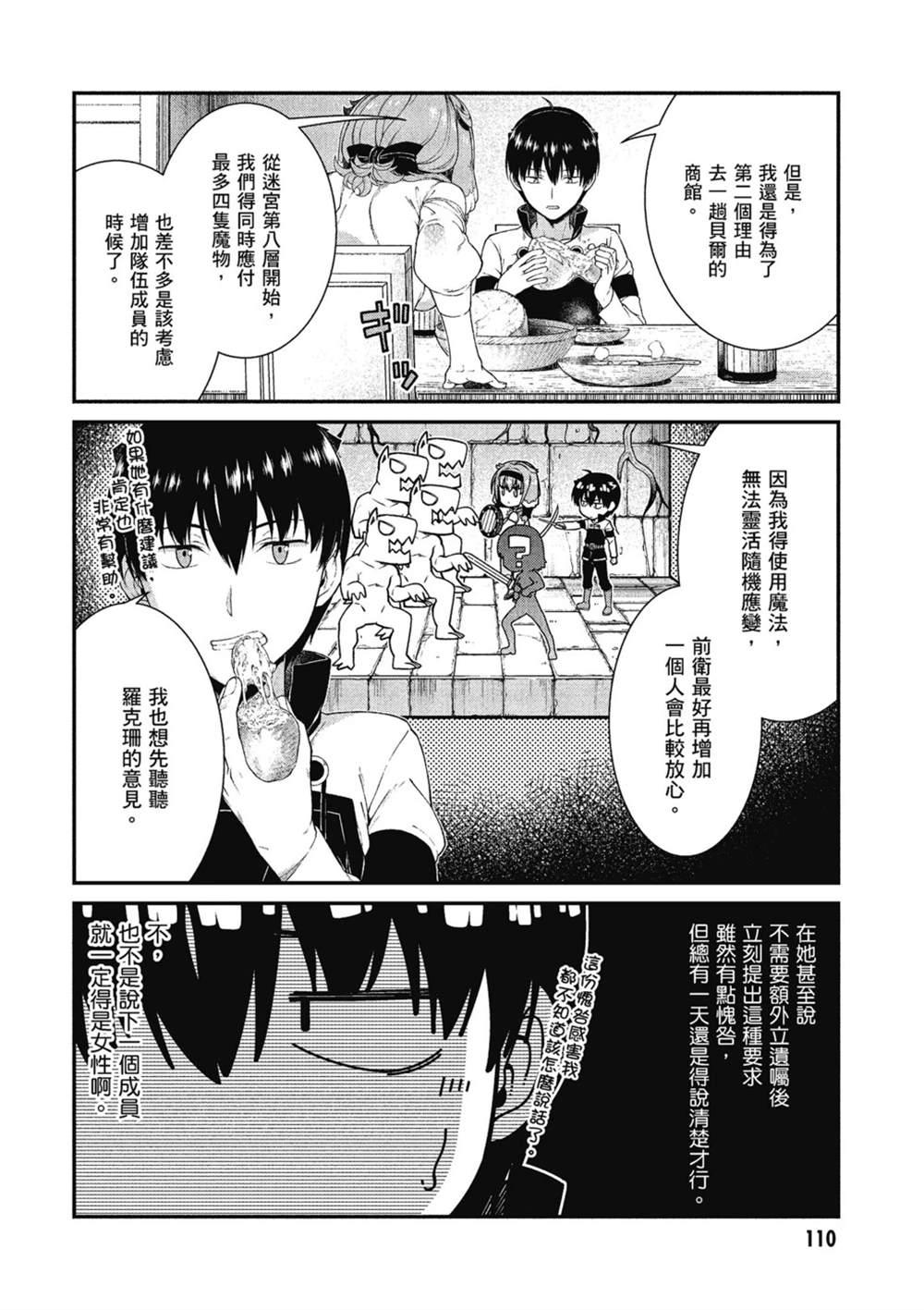 第6卷110