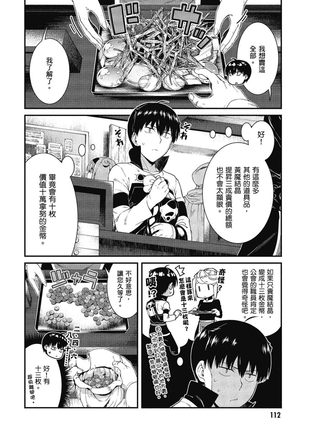 第6卷112