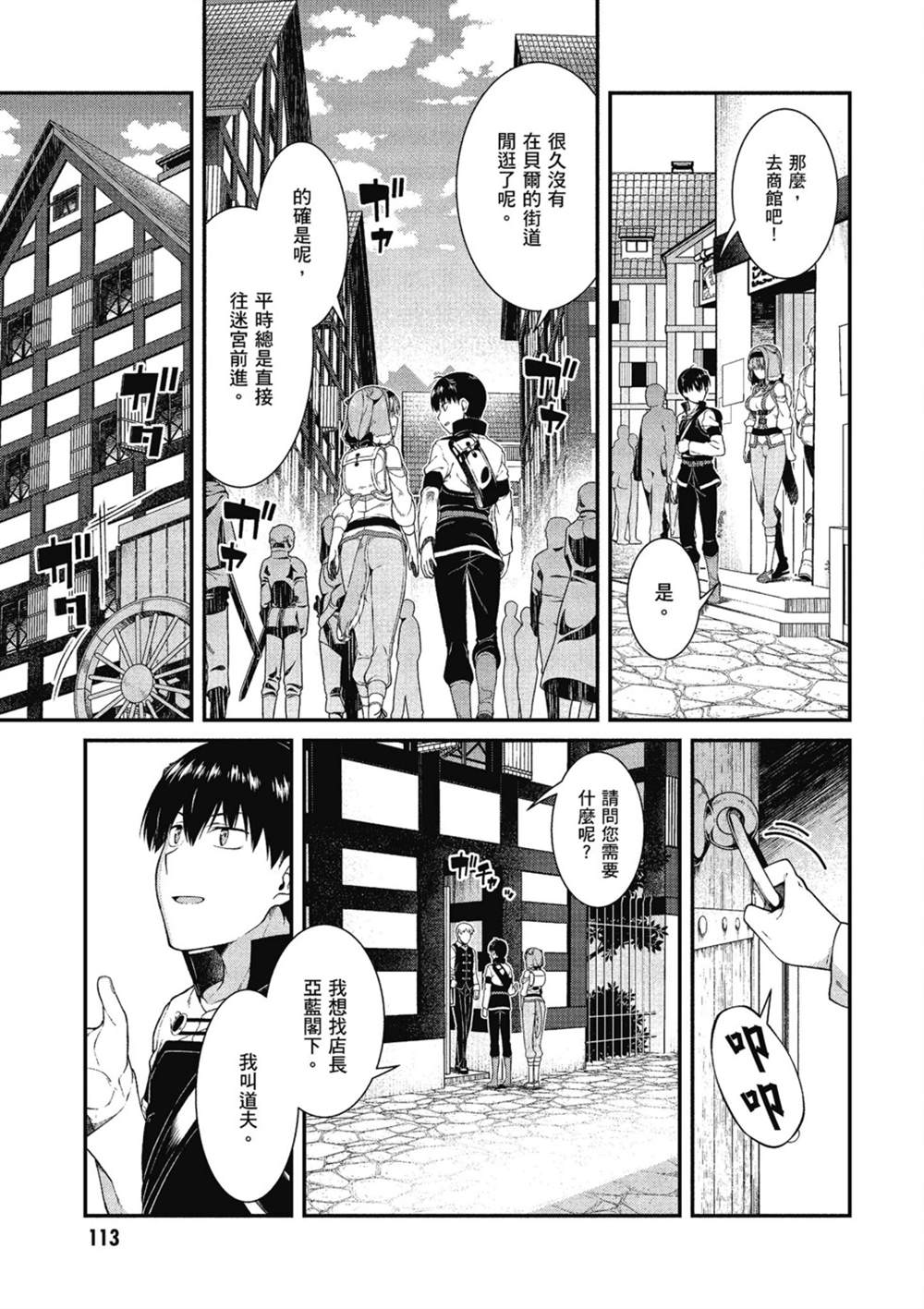 第6卷113
