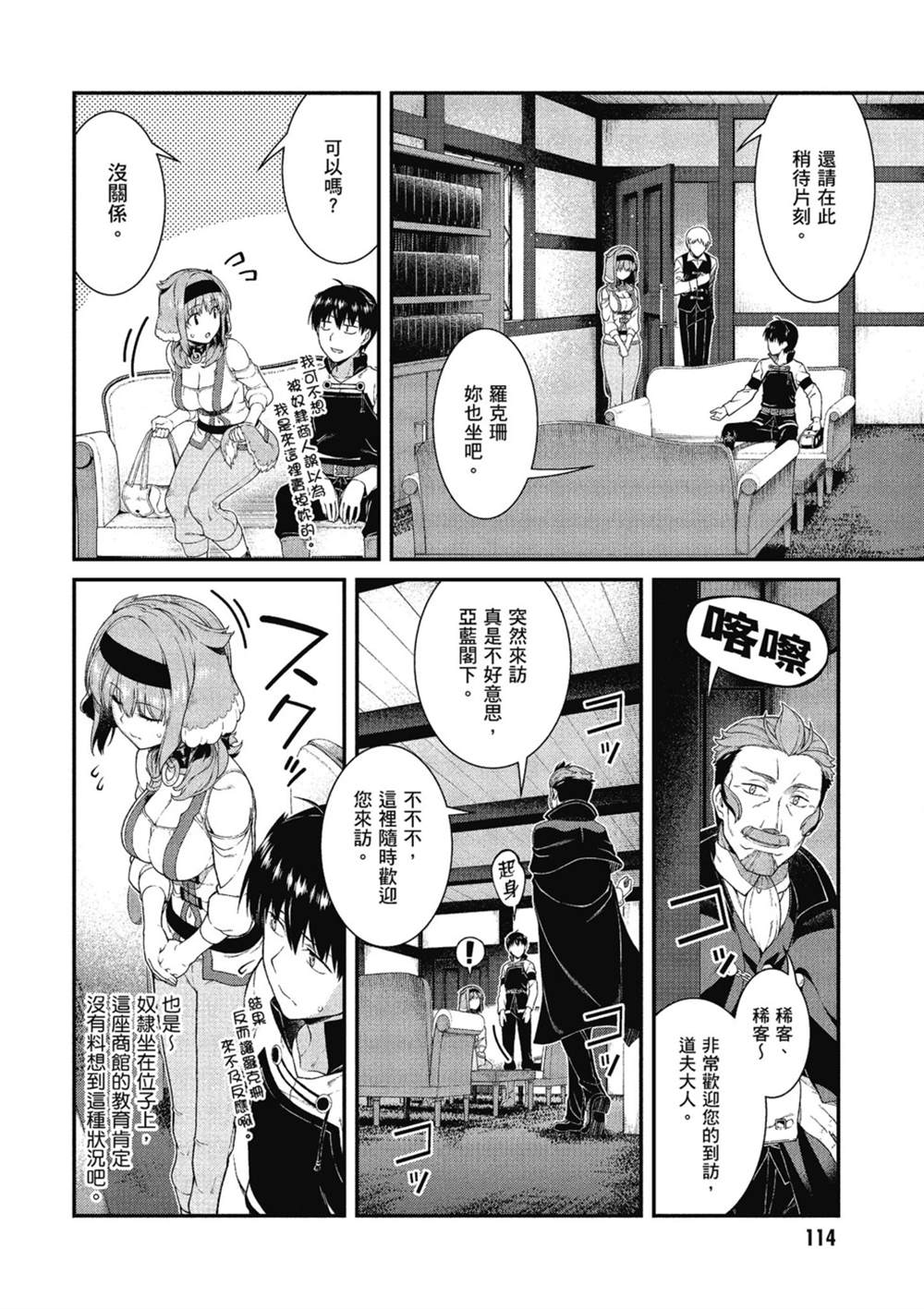 第6卷114