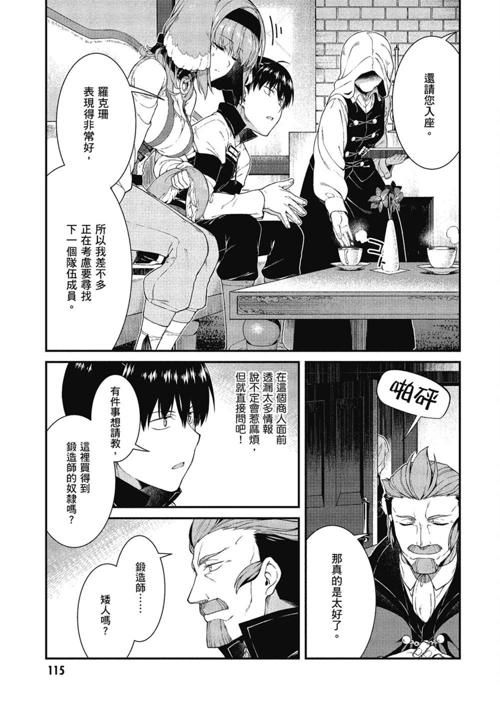 第6卷115