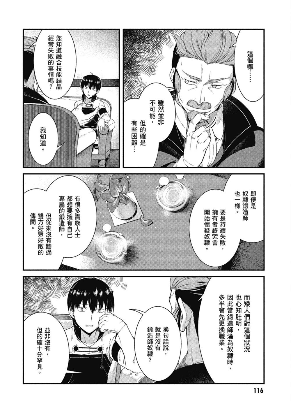 第6卷116