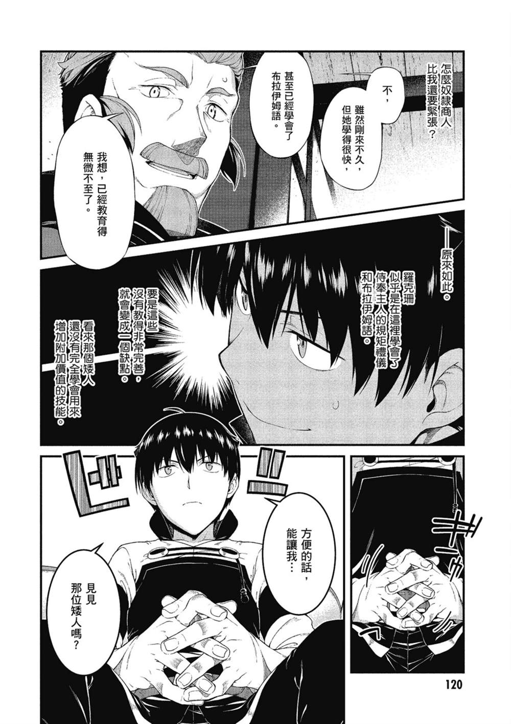 第6卷120