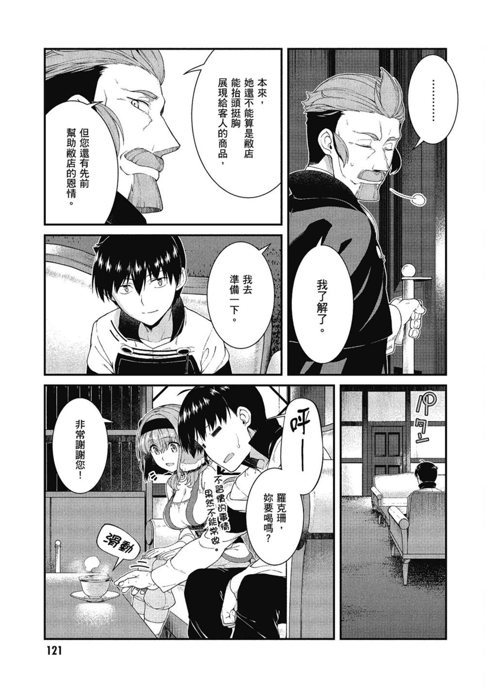 第6卷121