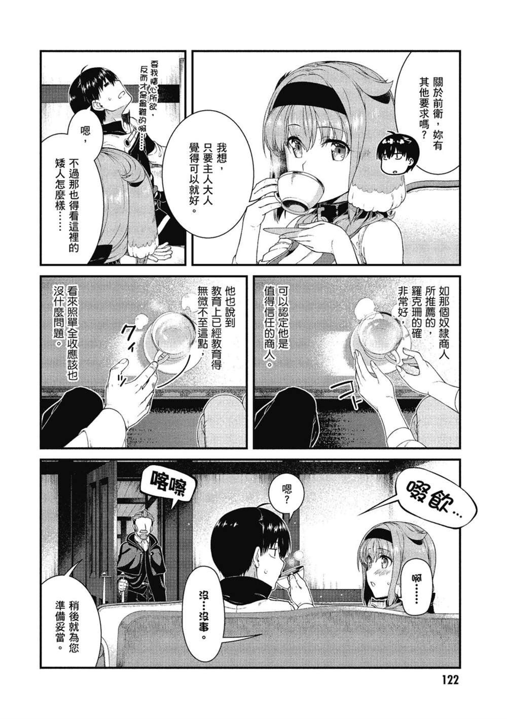 第6卷122