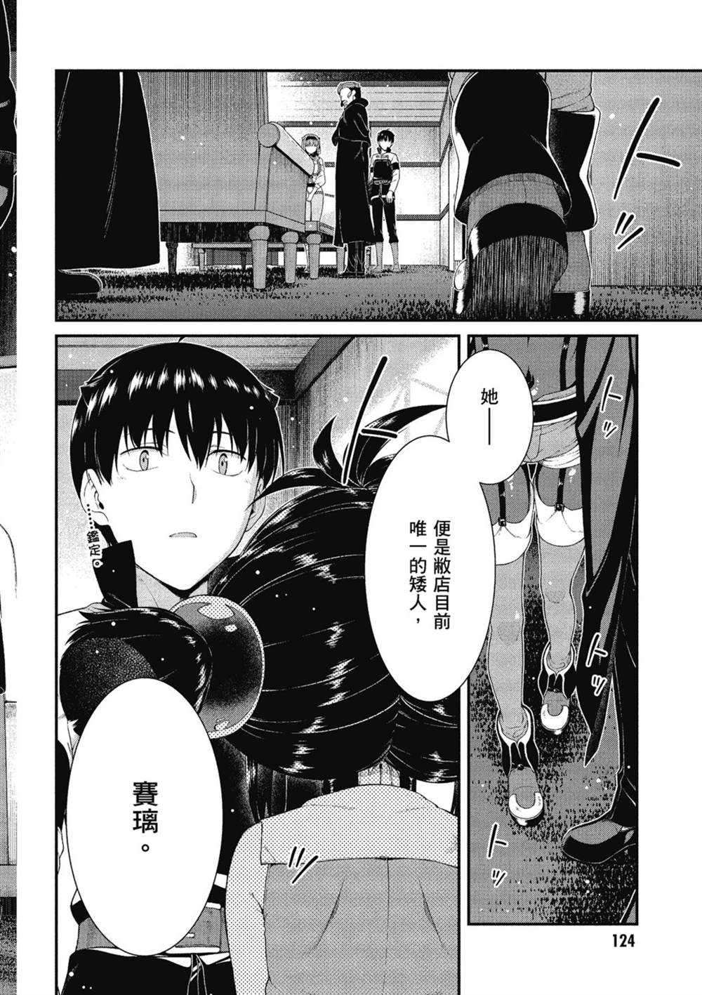 第6卷124