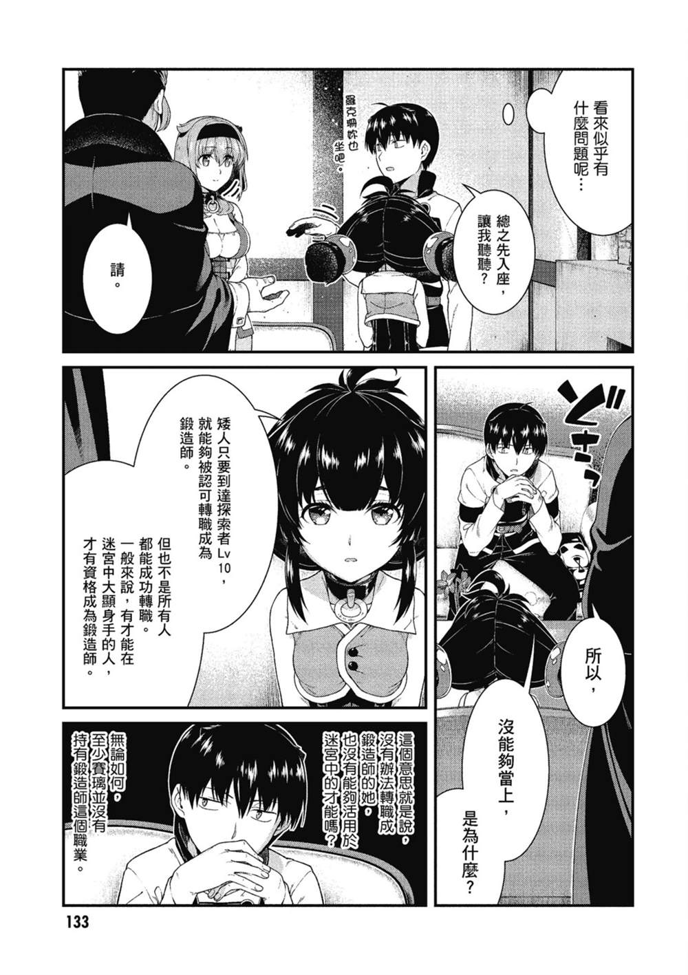 第6卷133