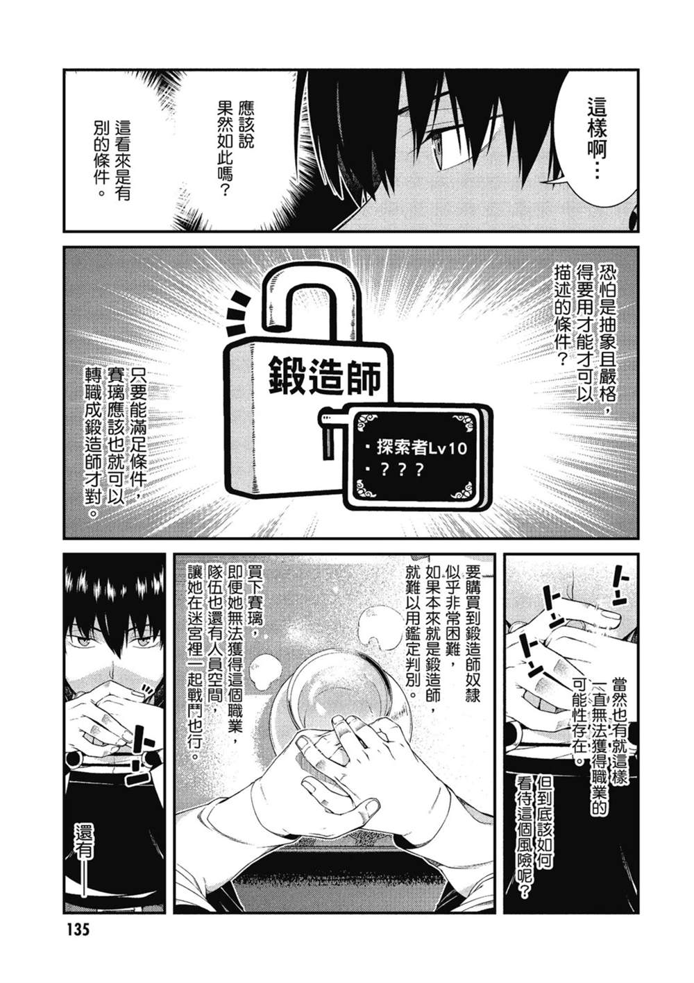 第6卷135