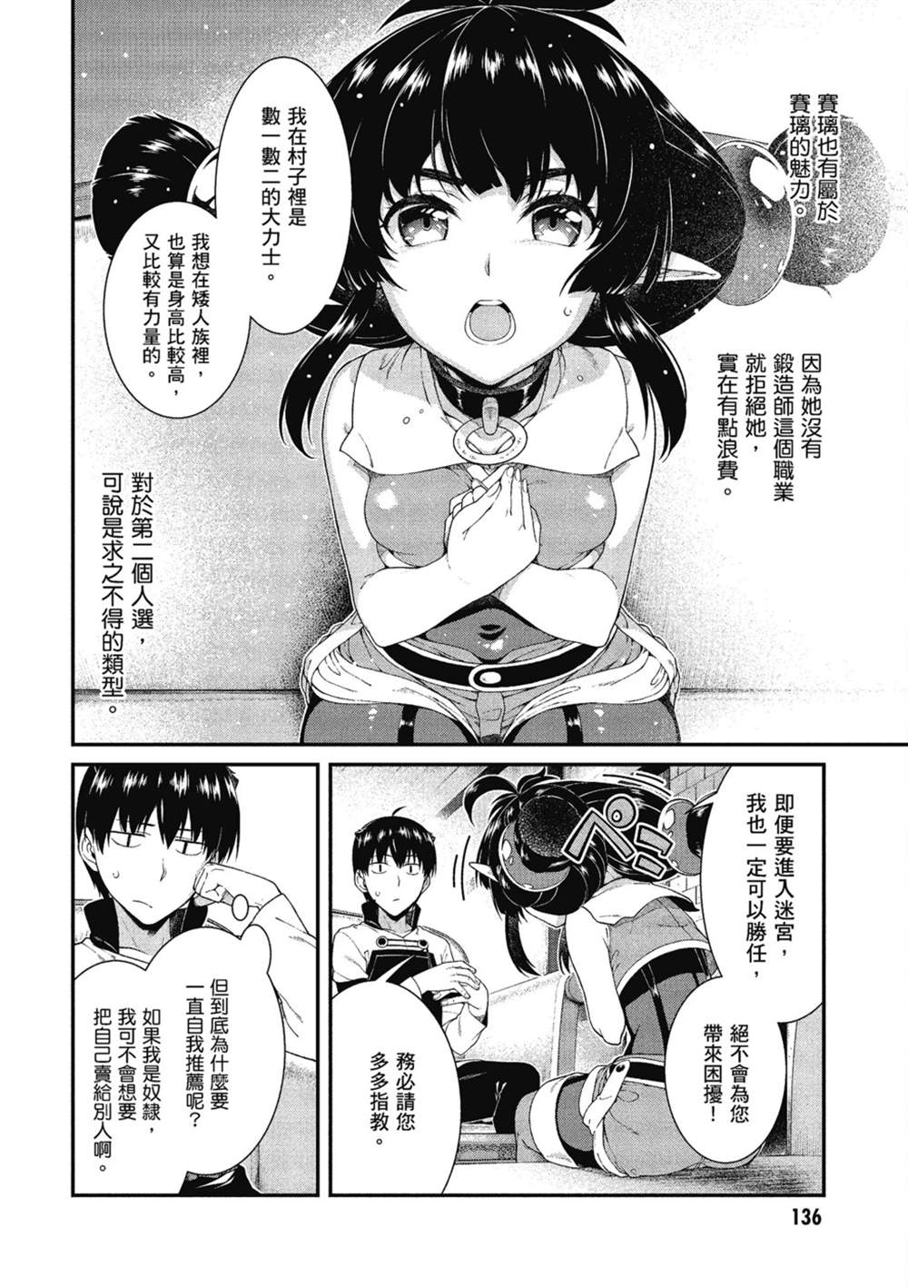第6卷136