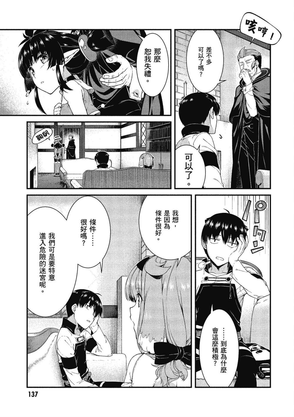 第6卷137