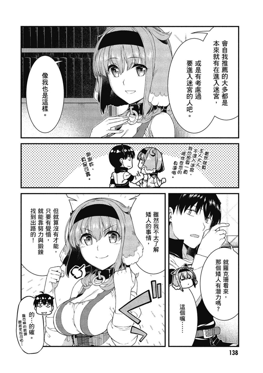 第6卷138